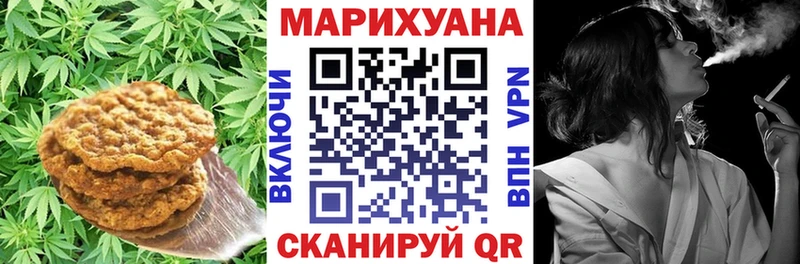 что такое   Осинники  Печенье с ТГК марихуана 