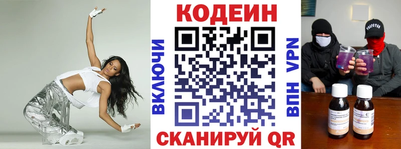 Кодеин напиток Lean (лин)  даркнет сайт  Осинники 