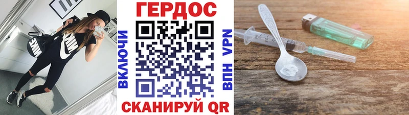 Героин герыч  Осинники 