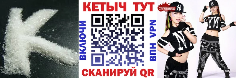 Кетамин ketamine  Осинники 
