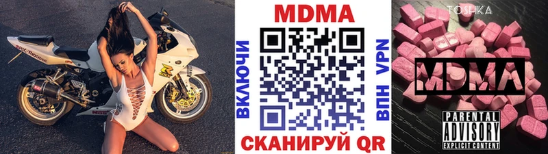 МДМА молли где можно купить ОМГ ОМГ онион Осинники