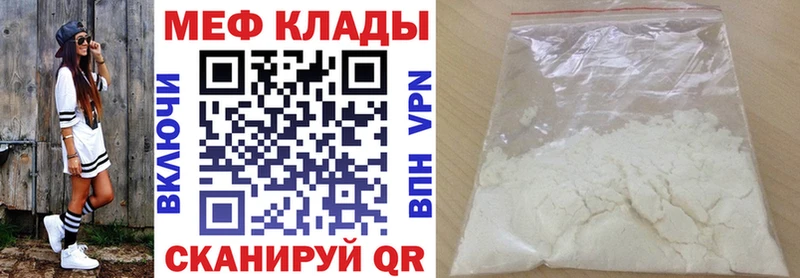 МЕФ кристаллы  Осинники 