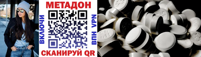 МЕТАДОН белоснежный  купить  сайты  Осинники 